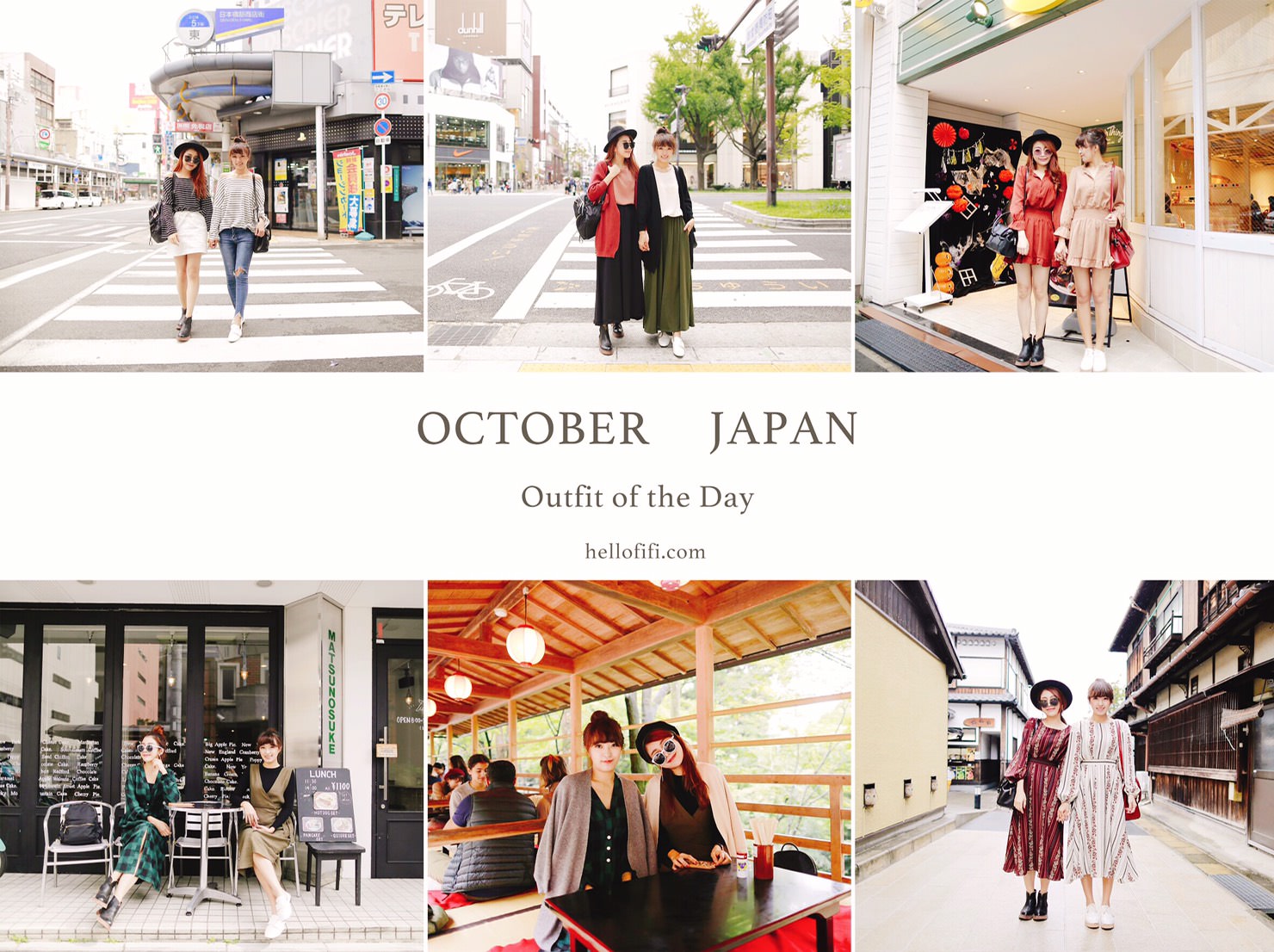 【日本10月穿搭】 京都/大阪 6 day outfit ♥ 閨蜜旅遊穿搭日記